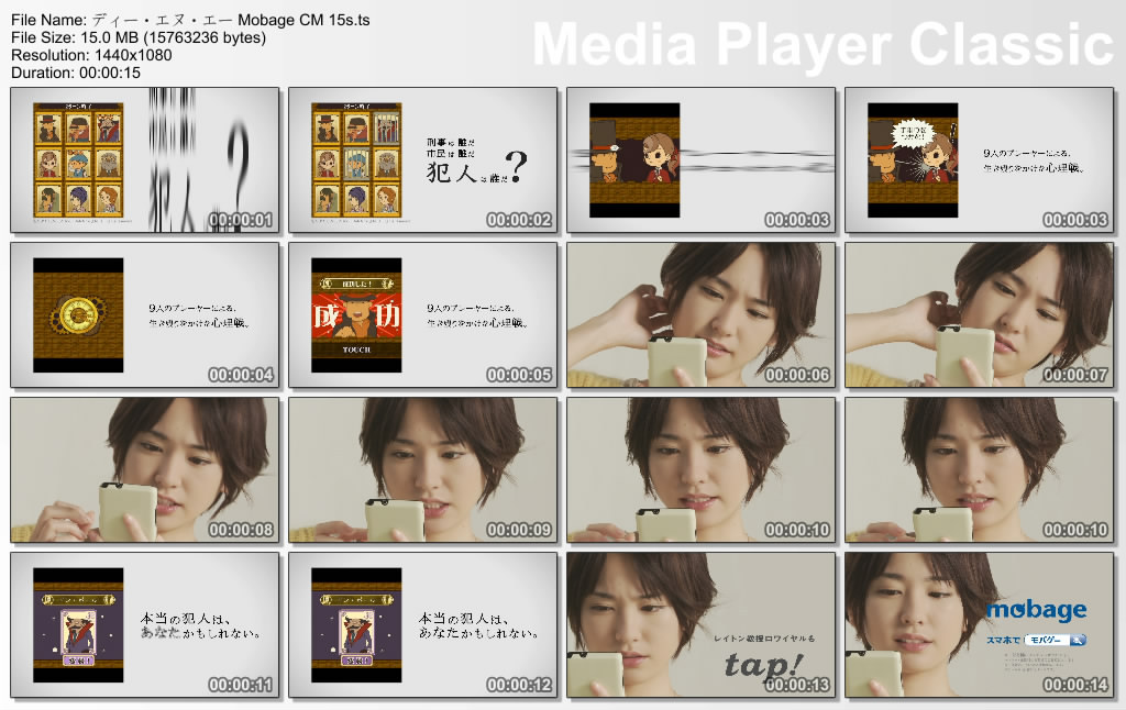 ディー・エヌ・エー Mobage CM 15s.ts_thumbs_[2012.03.15_20.12.29].jpg