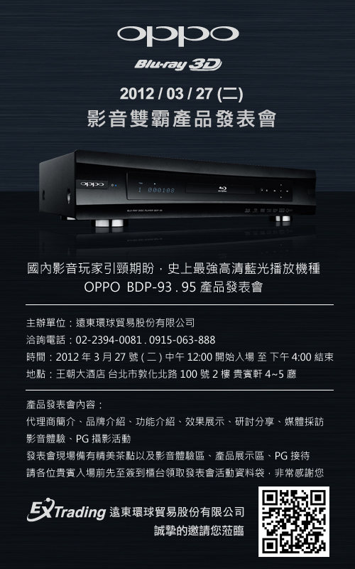 EDM邀請函.jpg
