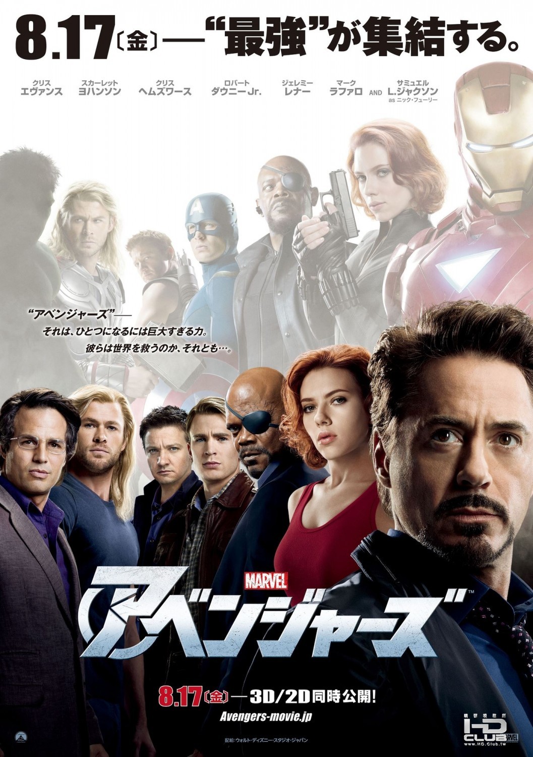 avengers_ver25_xlg.jpg