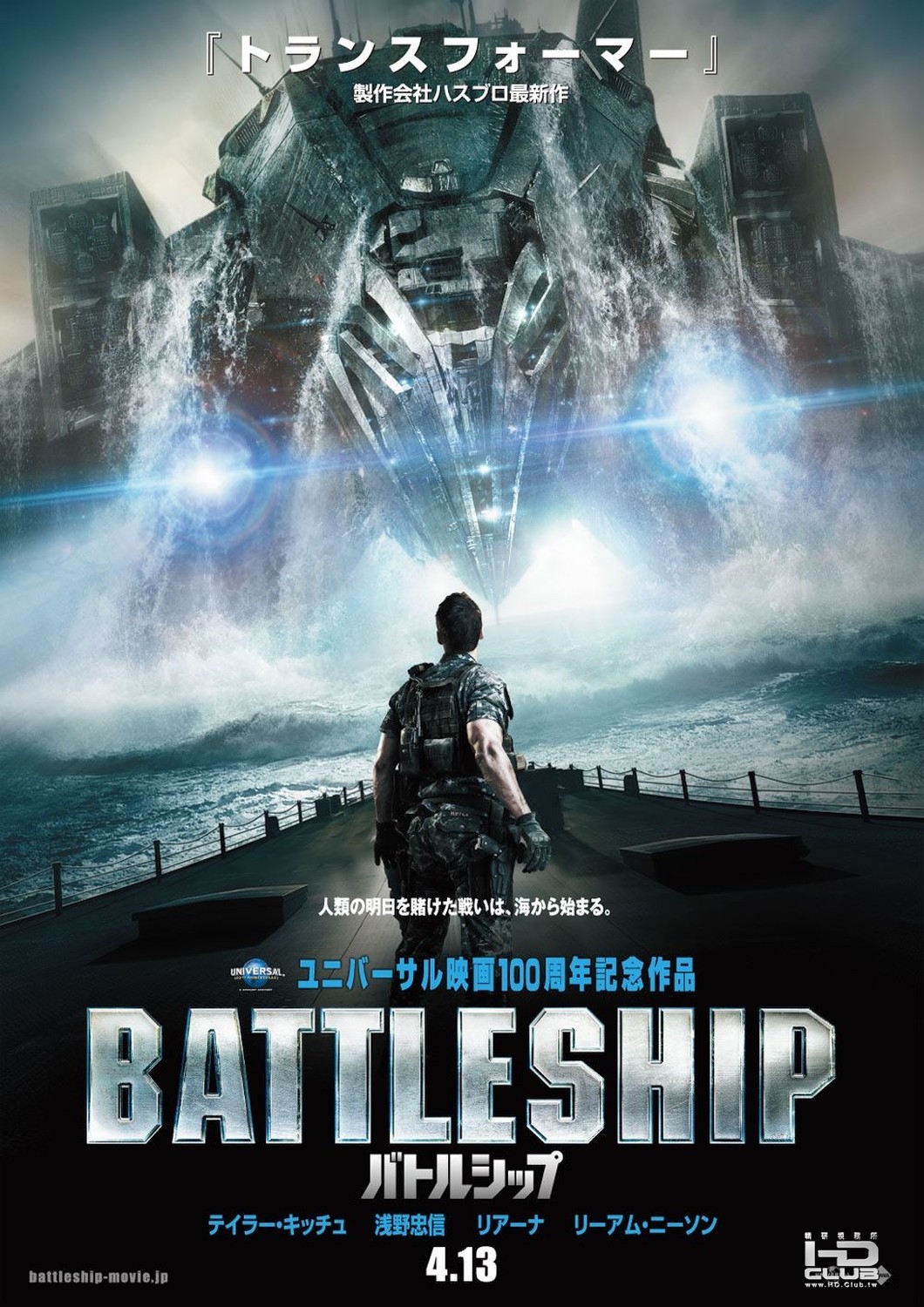 battleship_ver10_xlg.jpg