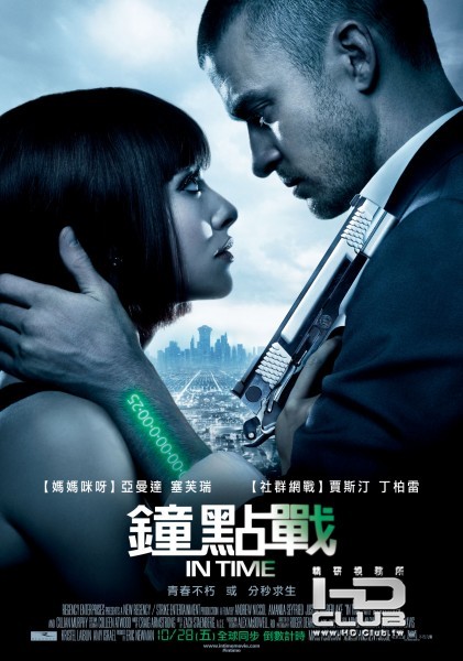 [鐘點戰].In.Time.2011.023.jpg