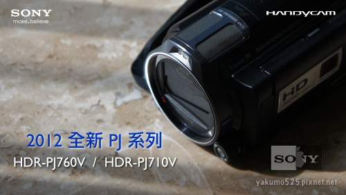 Blog_HDR-PJ760V unboxing.001.png