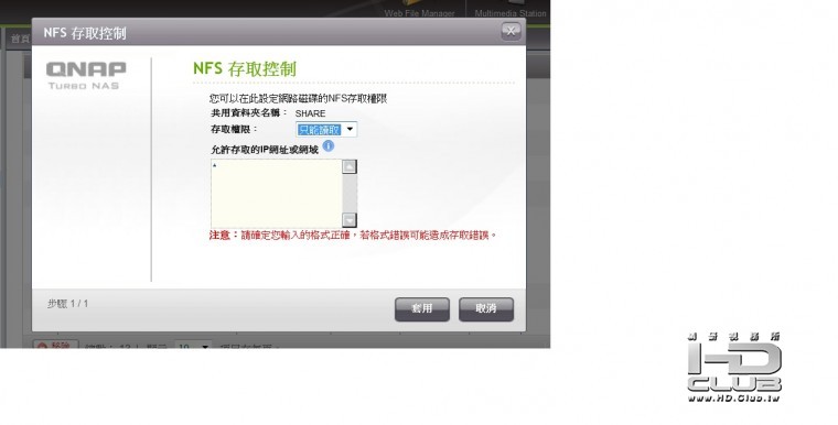 QNAP1.jpg