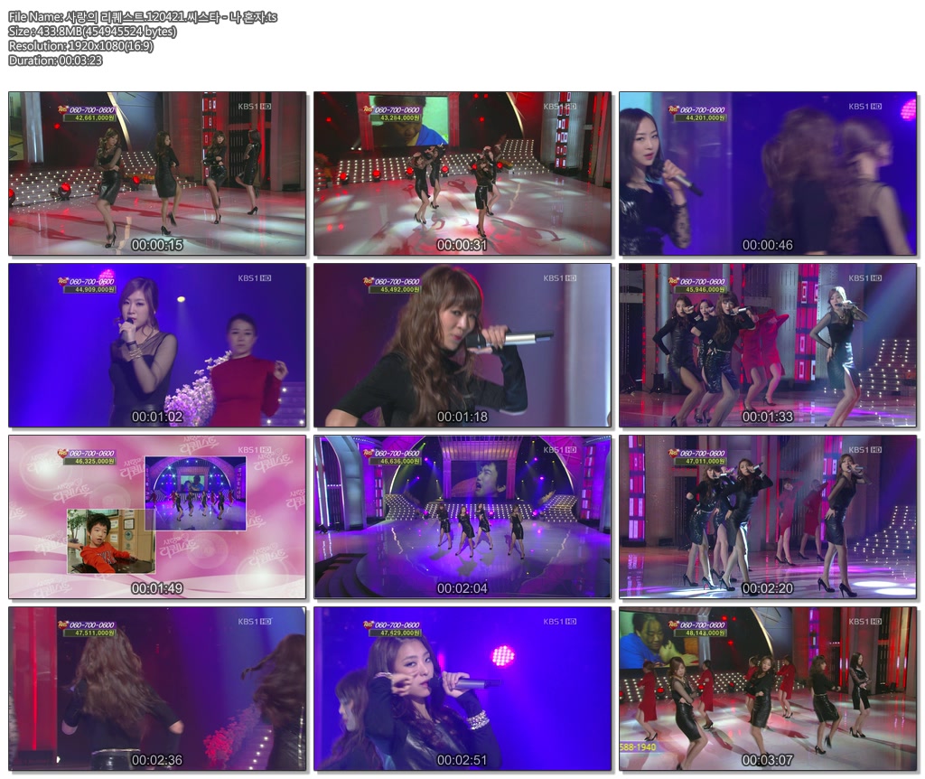 사랑의 리퀘스트.120421.씨스타 - 나 혼자.ts.jpg