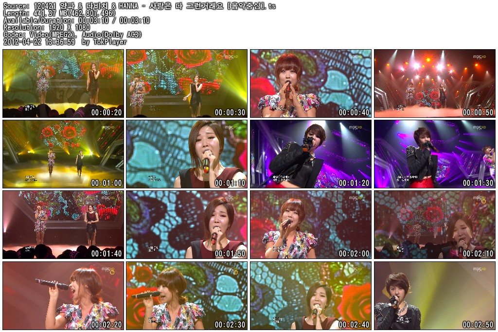 120421 양파 & 다비치 & HANNA - 사랑은 다 그런거래요 [음악중심].ts.jpg.jpg