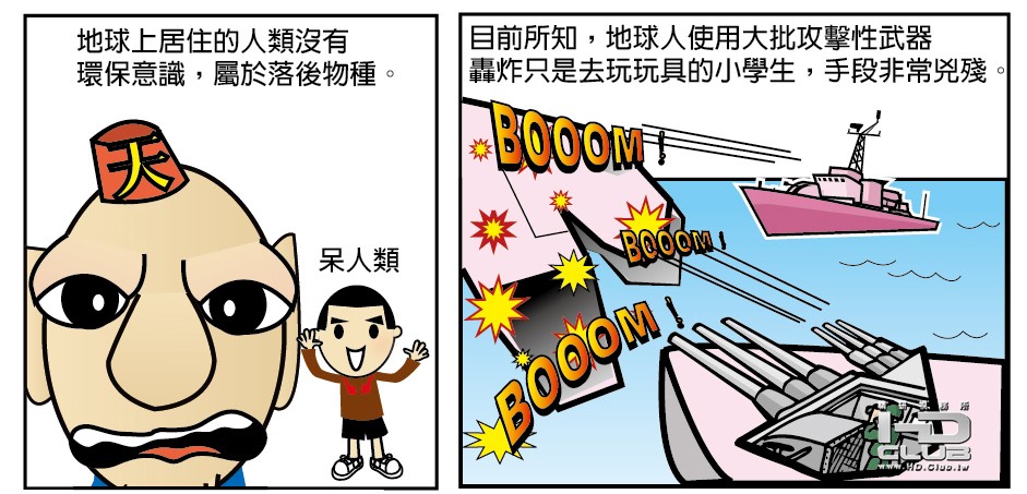 誌鈺看電影__超級戰艦_04.jpg