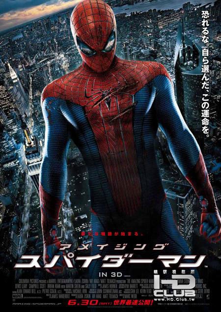 spidermaninternational4272012.jpg