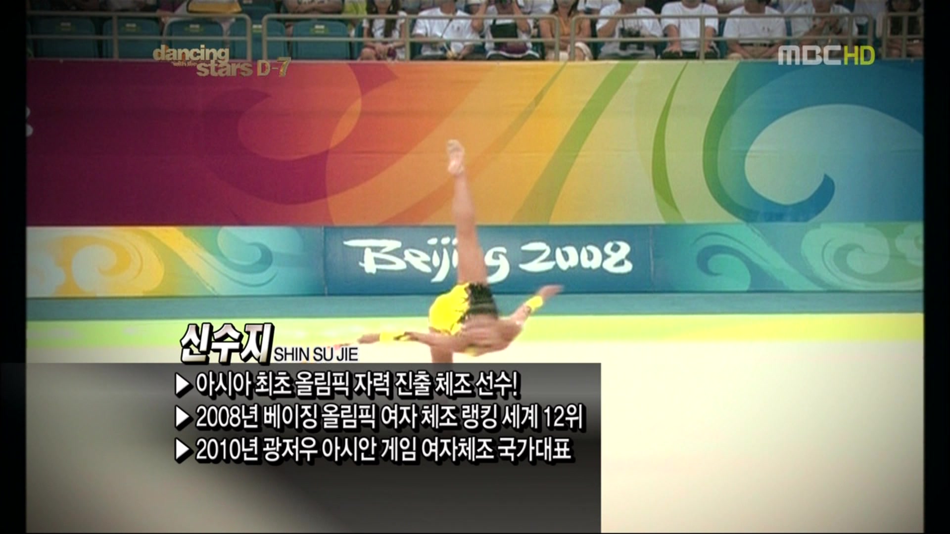 12-04-27(금) [HD] 댄싱 위드 더 스타 Ⅱ.tp_20120430_004605.884.jpg