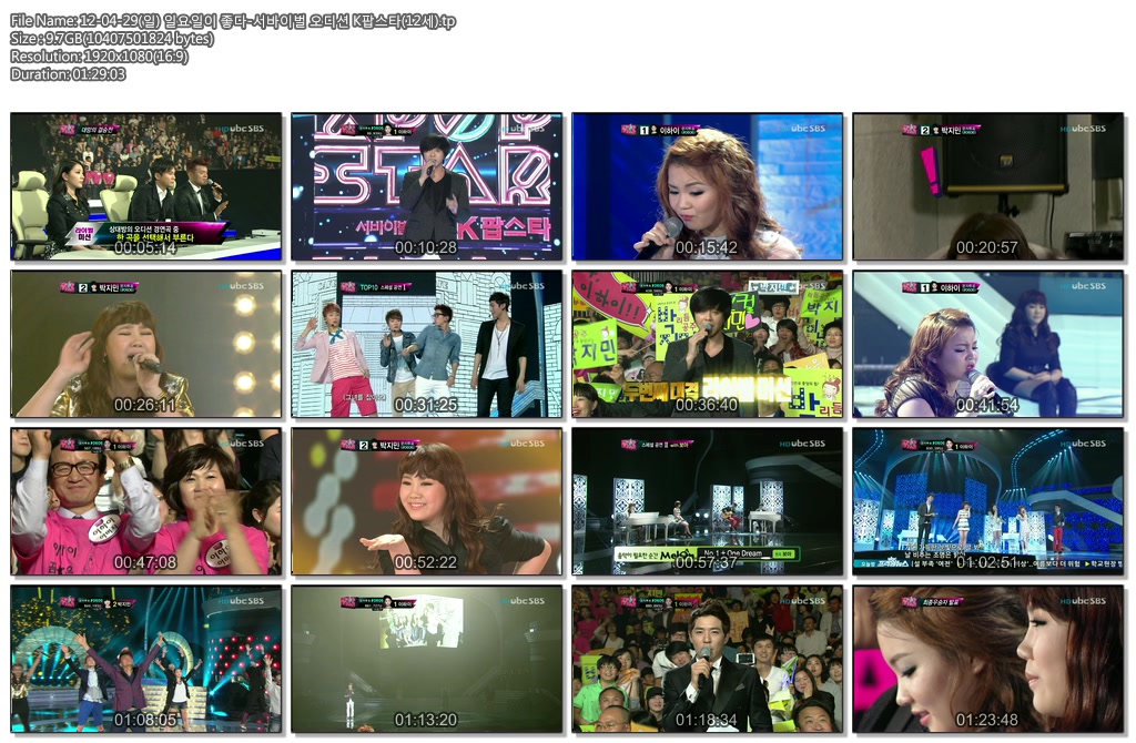 12-04-29(일) 일요일이 좋다-서바이벌 오디션 K팝스타(12세).tp.jpg