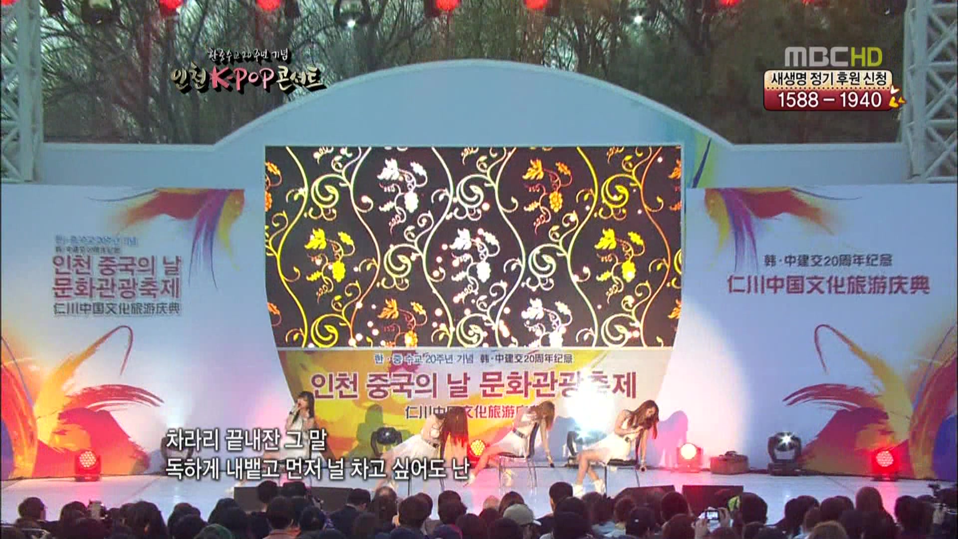 120504.한·중 수교 20주년 기념 인천 K-POP 콘서트.tp.jpg