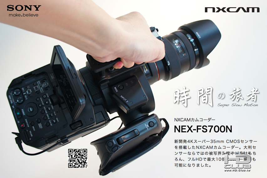 Blog_NEX-FS700_ALEX_TEST.007.png