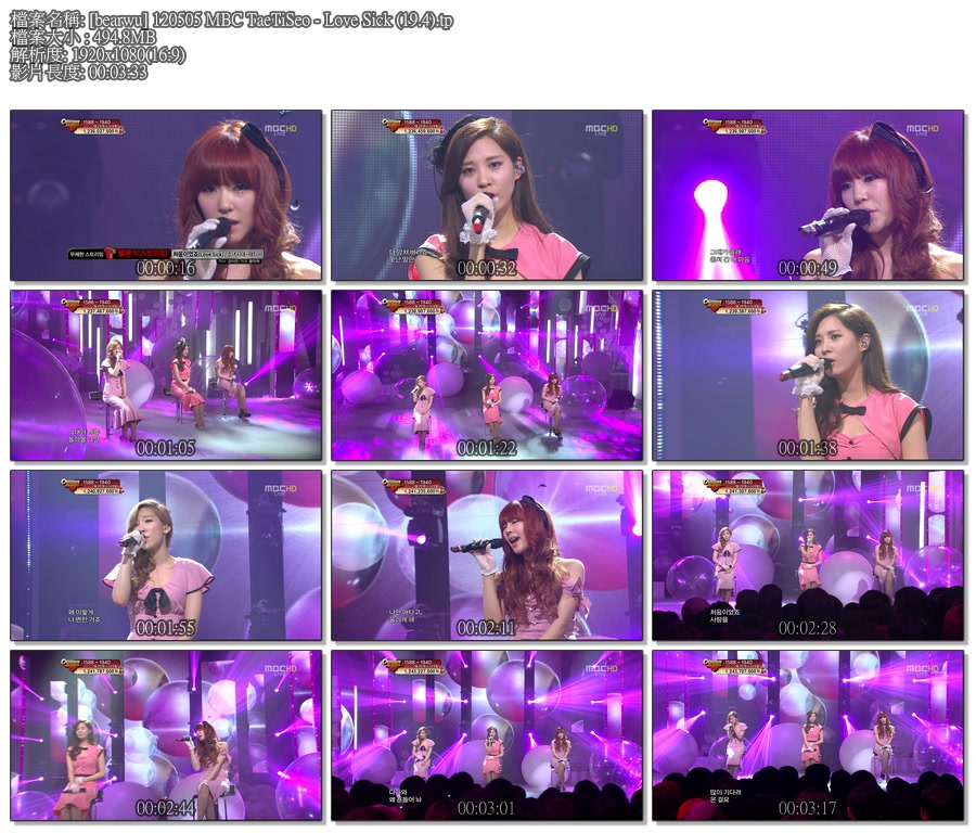 [bearwu] 120505 MBC TaeTiSeo - Love Sick (19.4).tp.jpg
