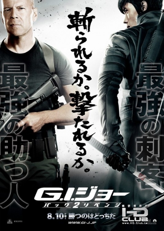 gi_joe_retaliation_ver12.jpg