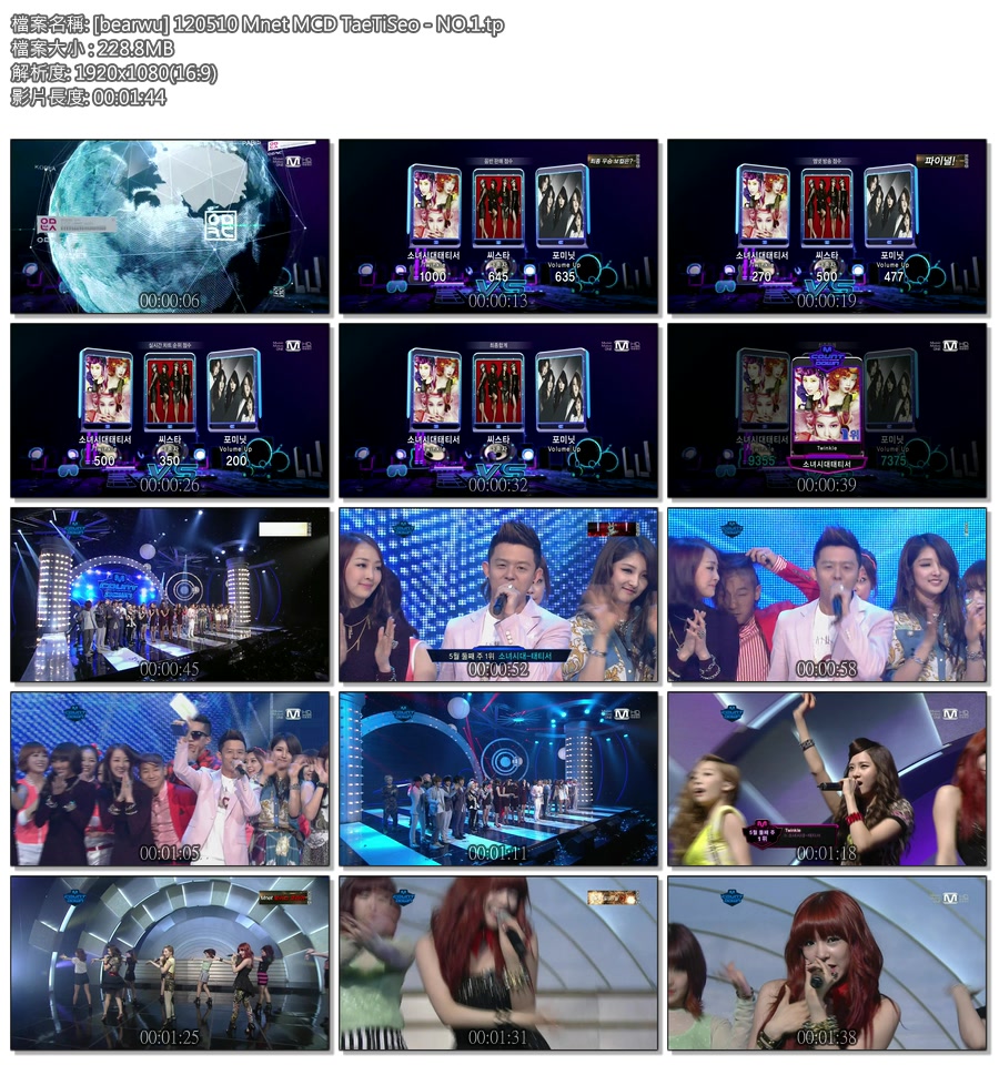 [bearwu] 120510 Mnet MCD TaeTiSeo - NO.1.tp.jpg
