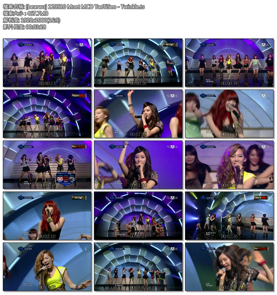 [bearwu] 120510 Mnet MCD TaeTiSeo - Twinkle.ts.jpg