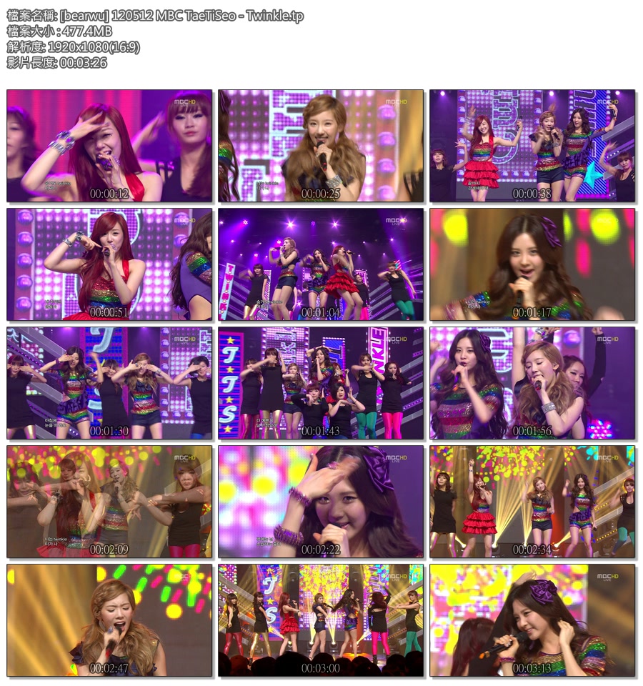 [bearwu] 120512 MBC TaeTiSeo - Twinkle.tp.jpg