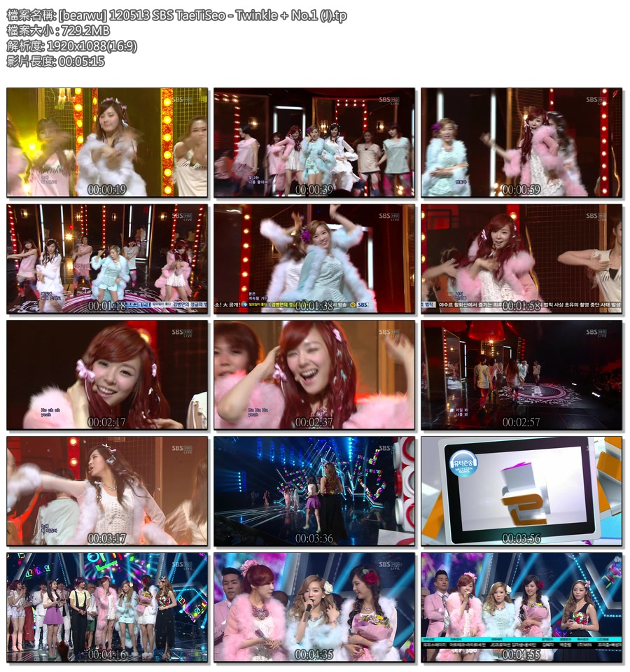 [bearwu] 120513 SBS TaeTiSeo - Twinkle   No.1 (J).tp.jpg