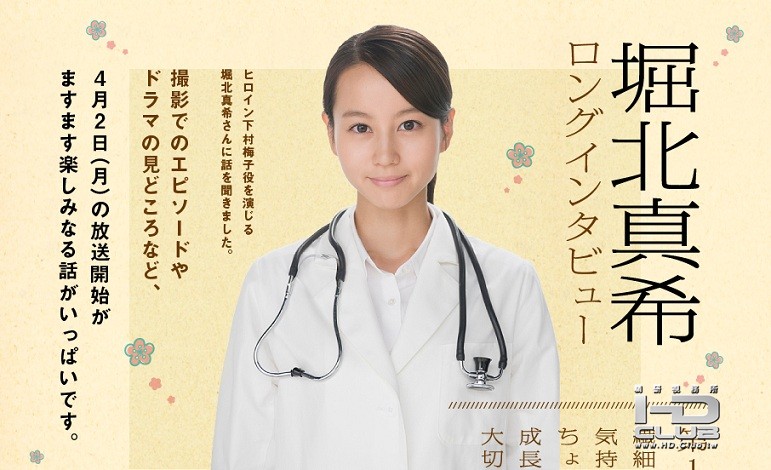 梅ちゃん先生3.jpg