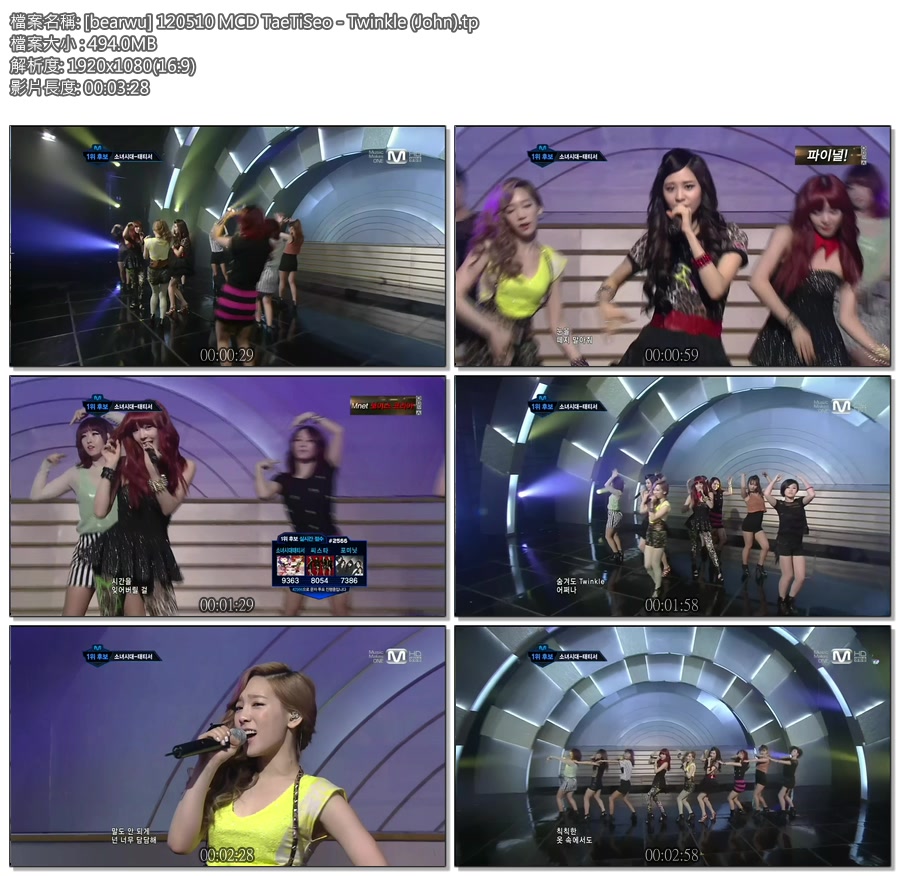 [bearwu] 120510 MCD TaeTiSeo - Twinkle (John).tp.jpg