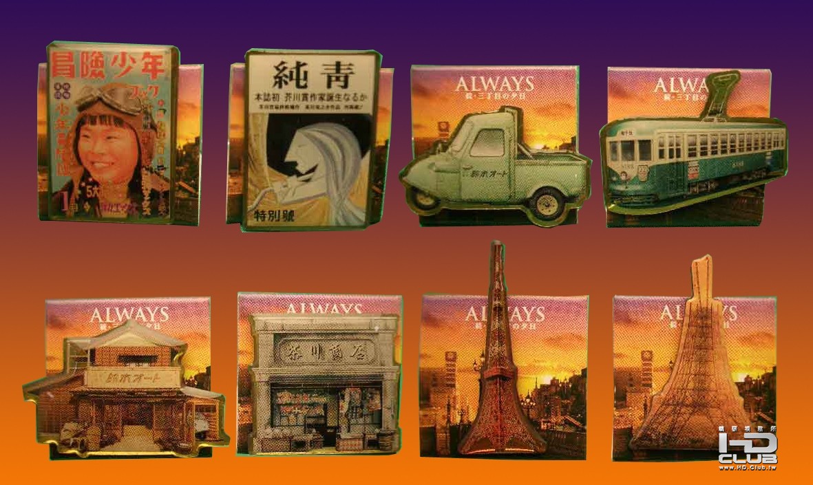 ALWAYS　続・三丁目の夕日3.jpg