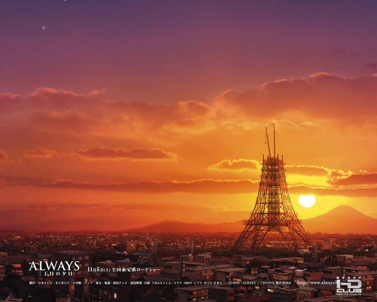 ＡＬＷＡＹＳ 三丁目の夕日  2005(5).jpg
