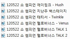 120522 MBC Music Show Champion - Cuts .jpg