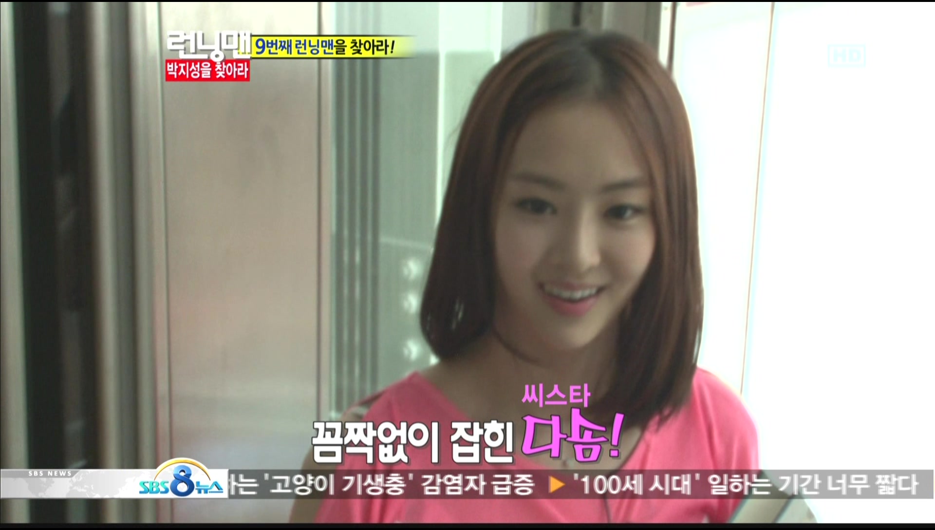 런닝맨 (120520) 씨스타Cut-Hyoyonce.ts_20120524_162521.jpg