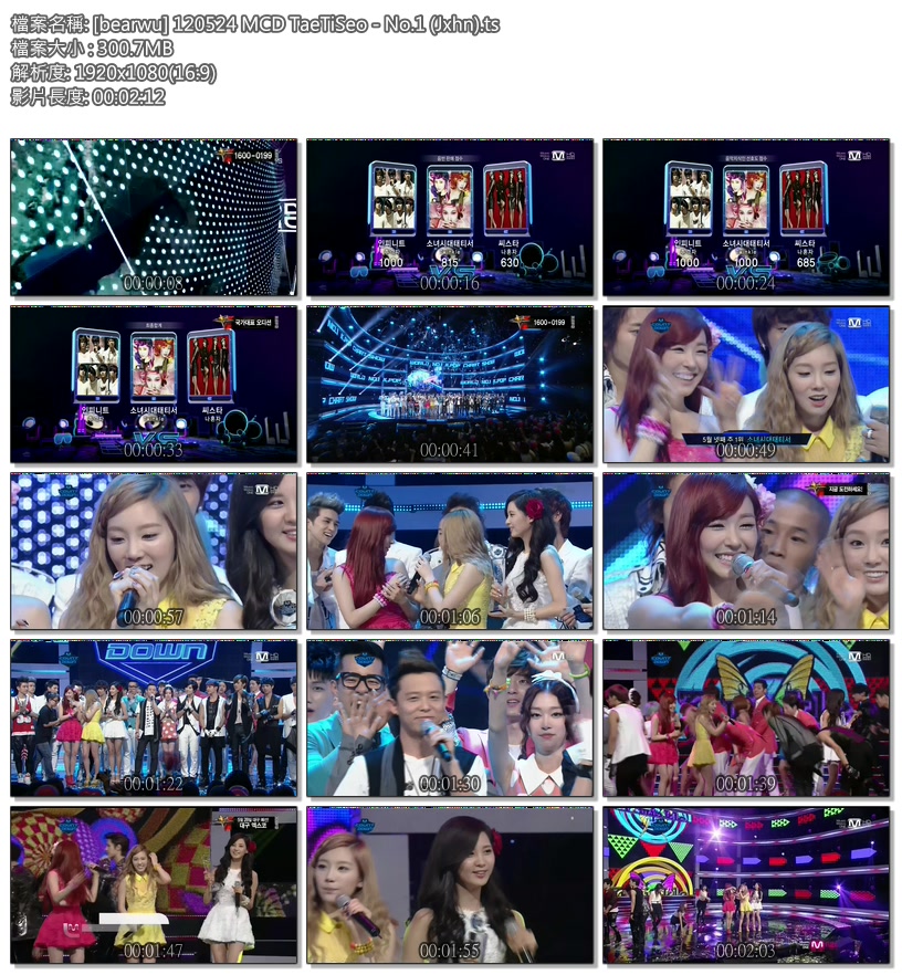 [bearwu] 120524 MCD TaeTiSeo - No.1 (Jxhn).ts.jpg