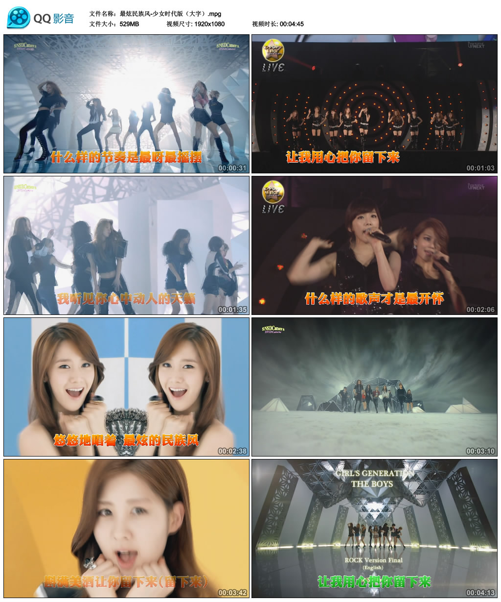 最炫民族风-少女时代版（大字）.mpg.jpg