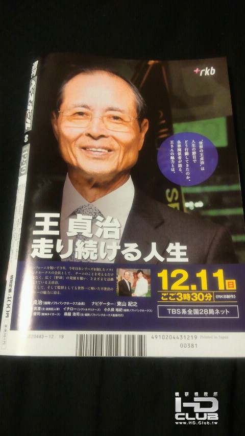 王貞治 ~走り続ける人生~2.jpg