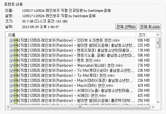 Rainbow HD fancam 120517 ～ 120526 by darksniper [30.7G].jpg