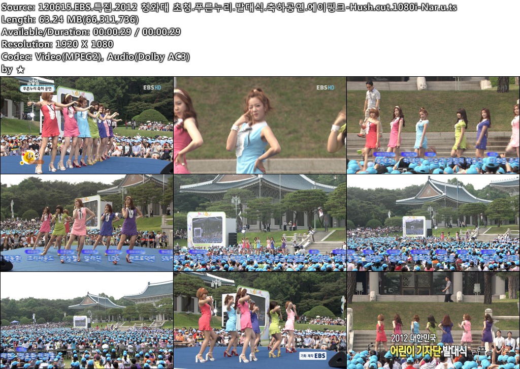 Apink - Hush 120615 EBS.jpg