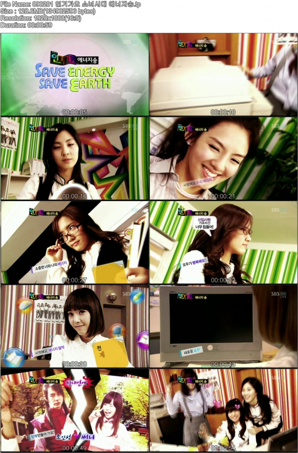 090201 SBS SNSD - Energy Song 1080 TP.jpg