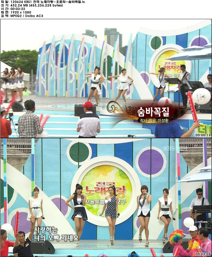 Aurora - Hide and Seek 120624 KBS1 National Show for Singing.jpg