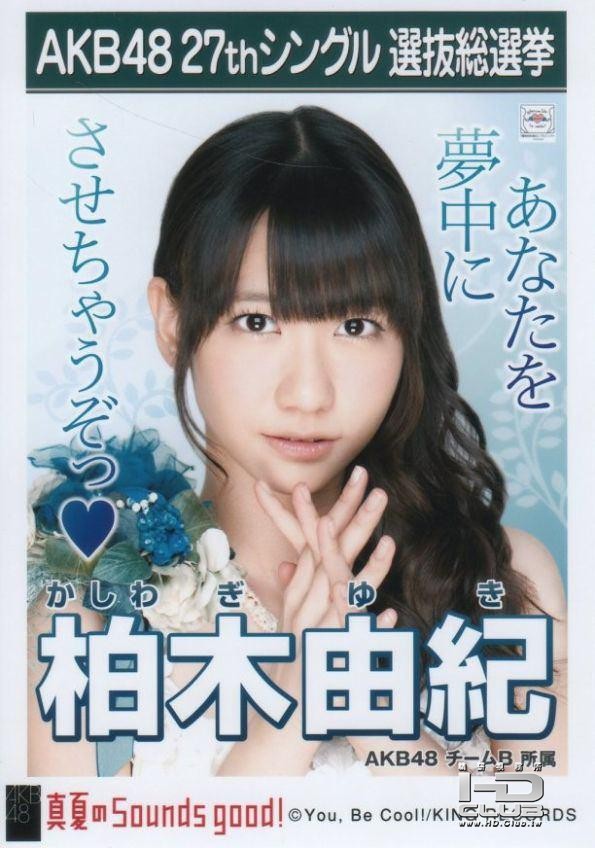 第4回AKB48選抜総選挙2.jpg