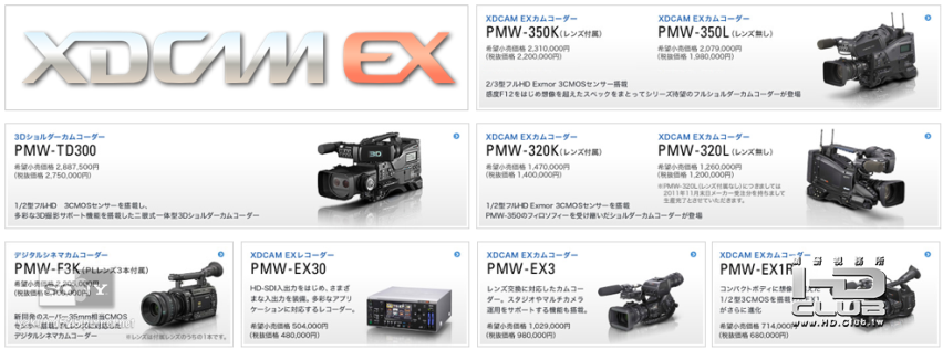 Blog_XDCAM EX-FW-20120706.png