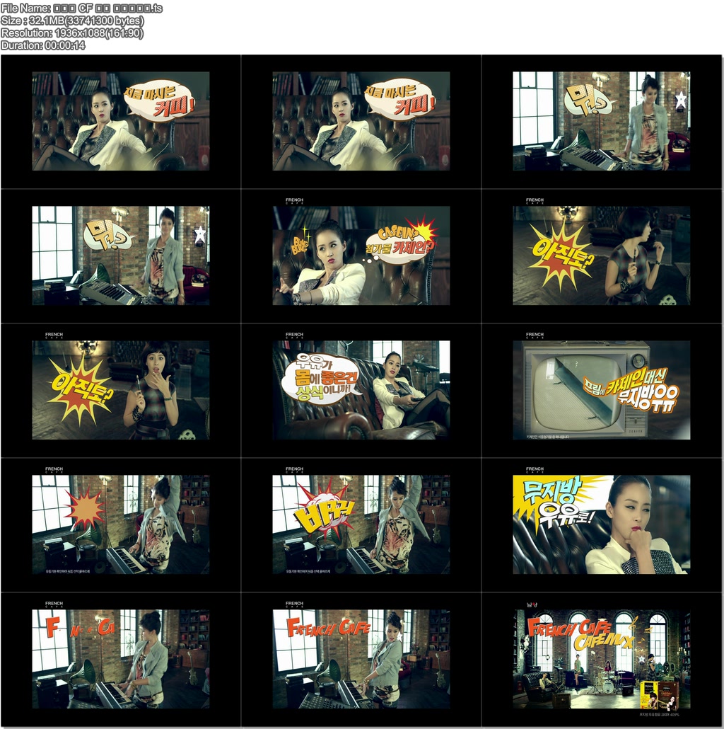 김태희 CF 남양 프렌치카페.ts.jpg