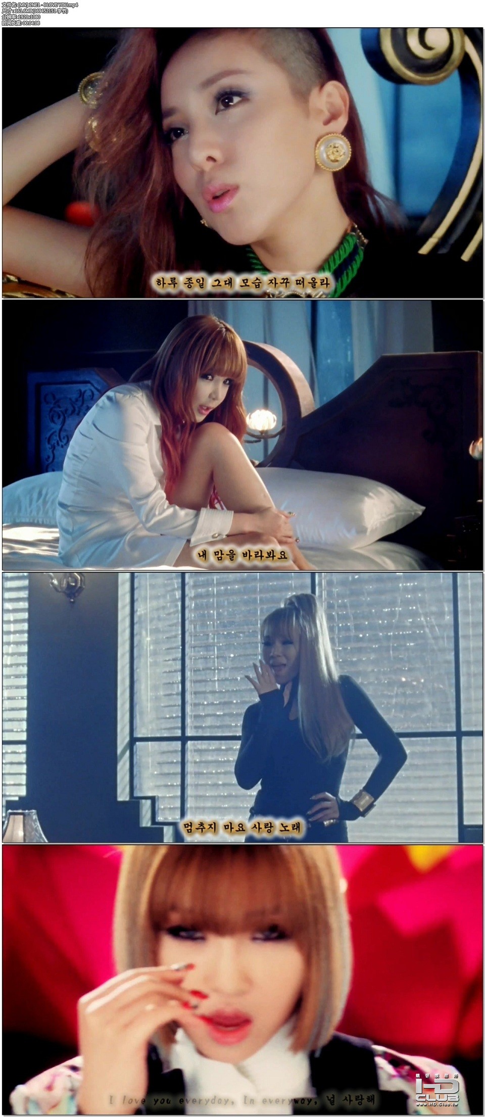 [MV] 2NE1 - I LOVE YOU.mp4.jpg