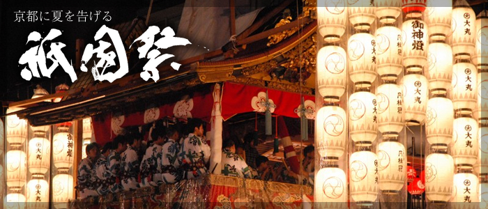 2012　祇園祭山鉾巡行2.jpg