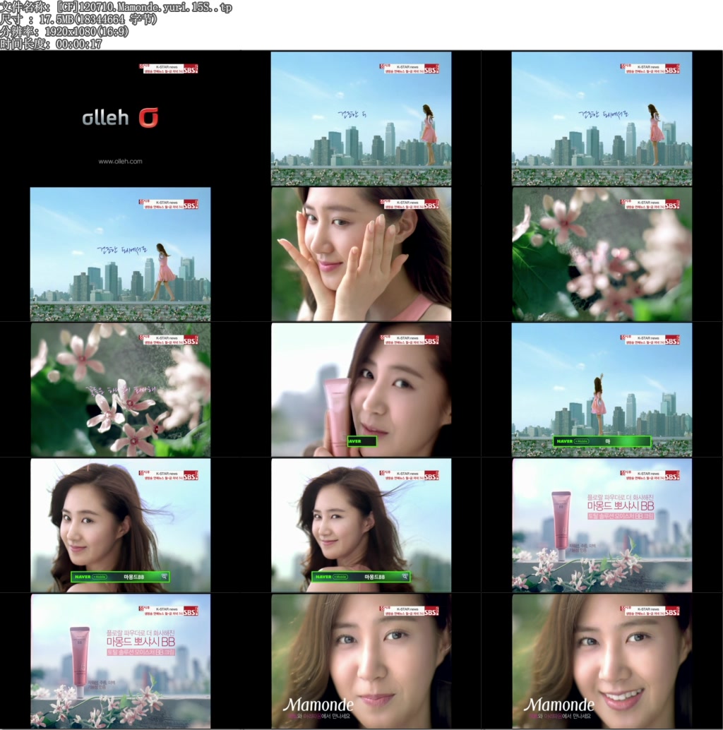 [CF]120710.Mamonde.yuri.15S..tp.jpg