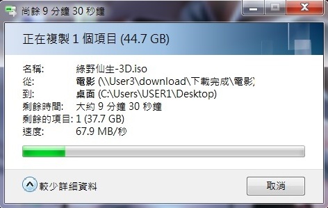 區域網路有線vs有線對傳速度.jpg