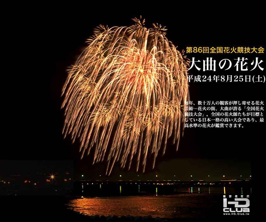全国花火競技大会3.jpg