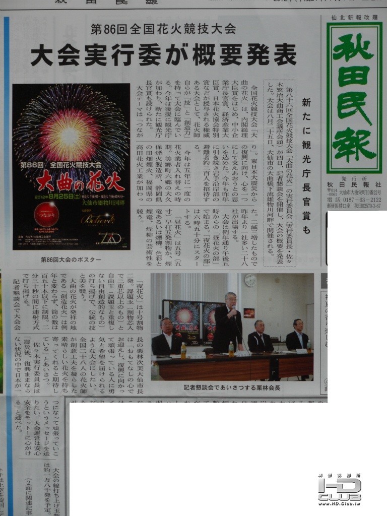 全国花火競技大会4.jpg