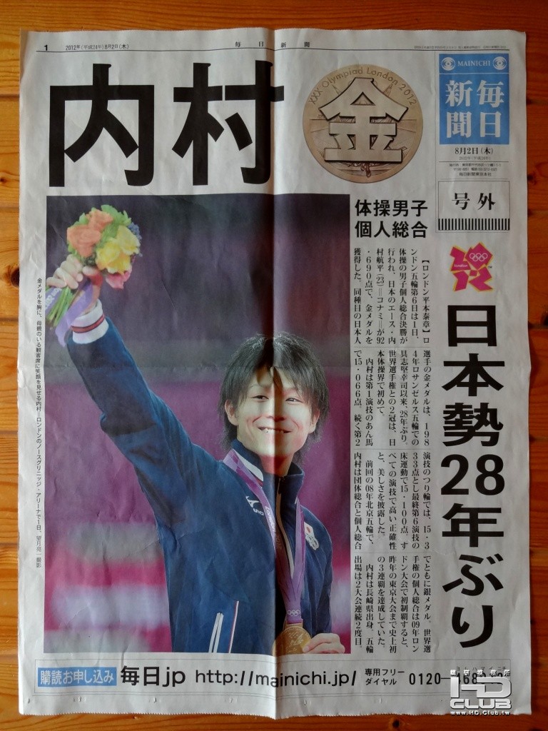 内村航平5.jpg