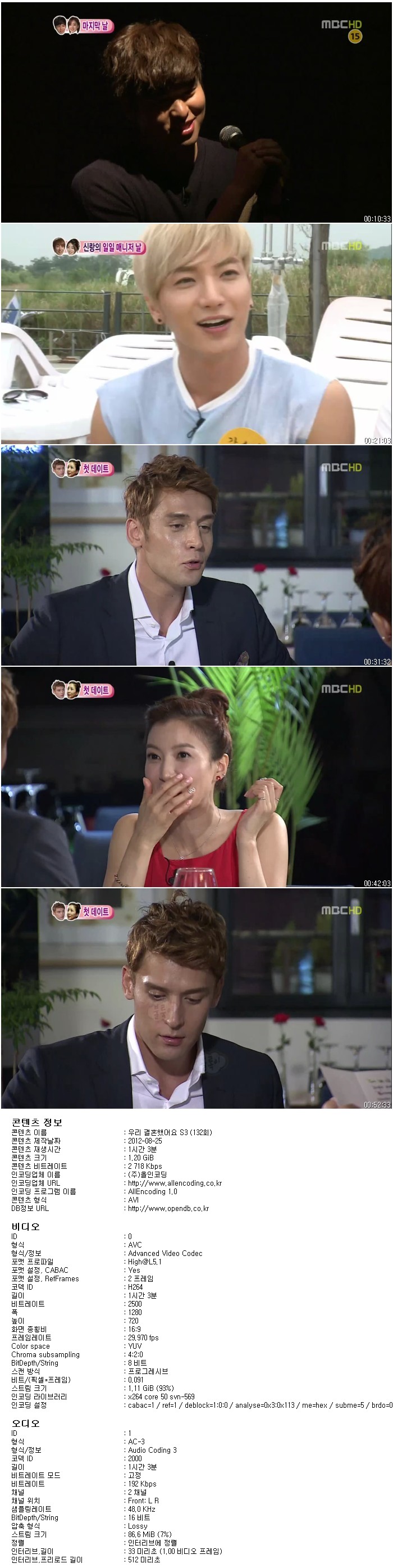 우리 결혼했어요 S3.E132.120825.HDTV.H264.720p-HANrel.avi.jpg