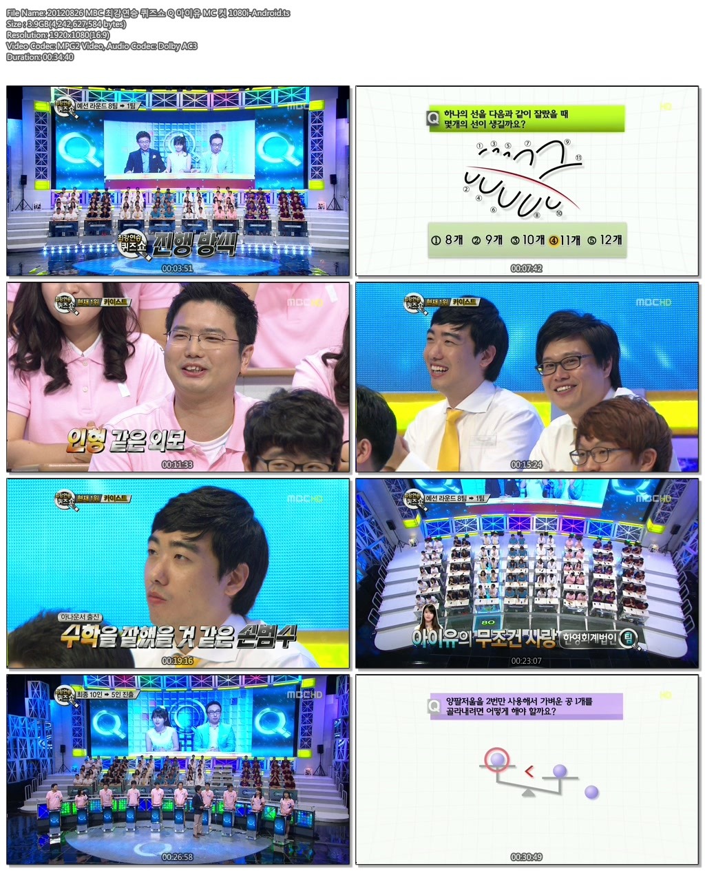 20120826 MBC 최강연승 퀴즈쇼 Q 아이유 MC 컷 1080i-Android.ts.jpg