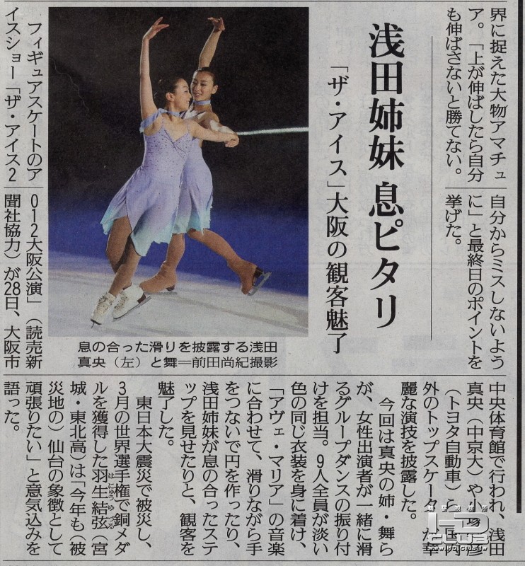 THE  ICE  2012-5.jpg