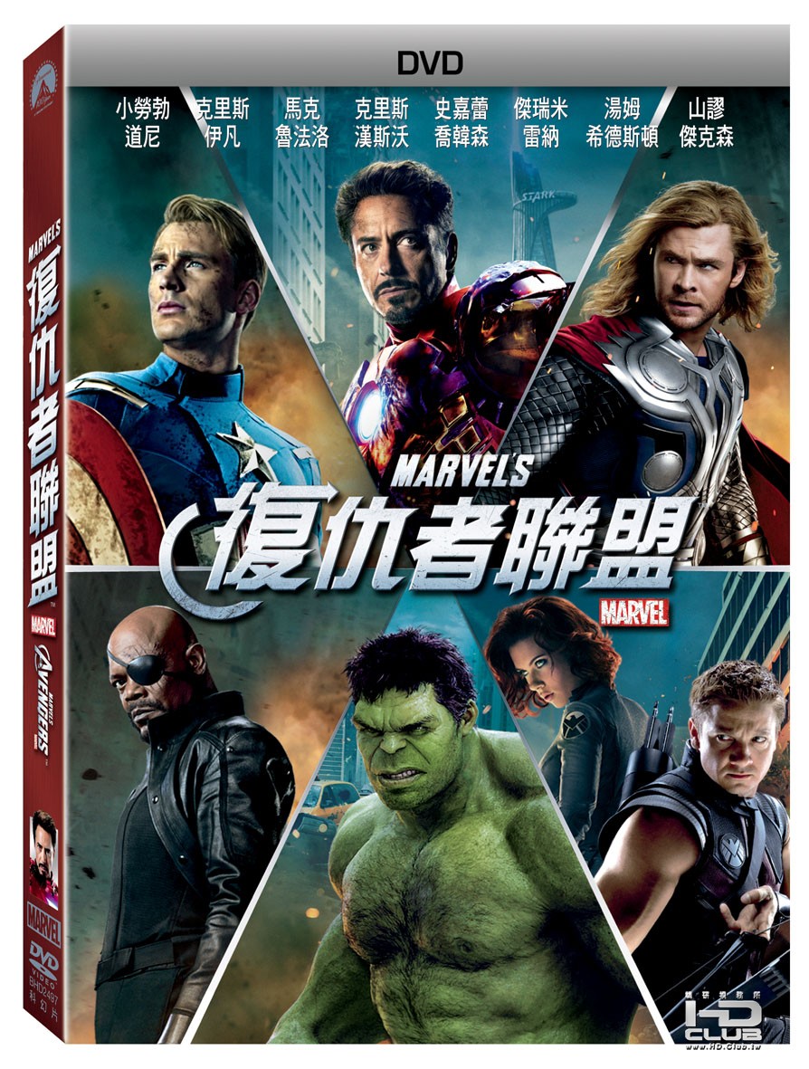 復仇者聯盟DVD.jpg