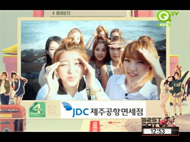 120829 QTV 포미닛의 트래블메이커 7회 QAM.tp.jpg