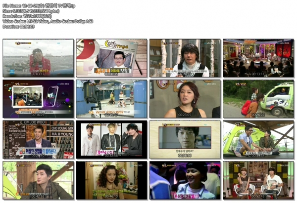 12-08-29(수) 한밤의 TV연예.tp.jpg